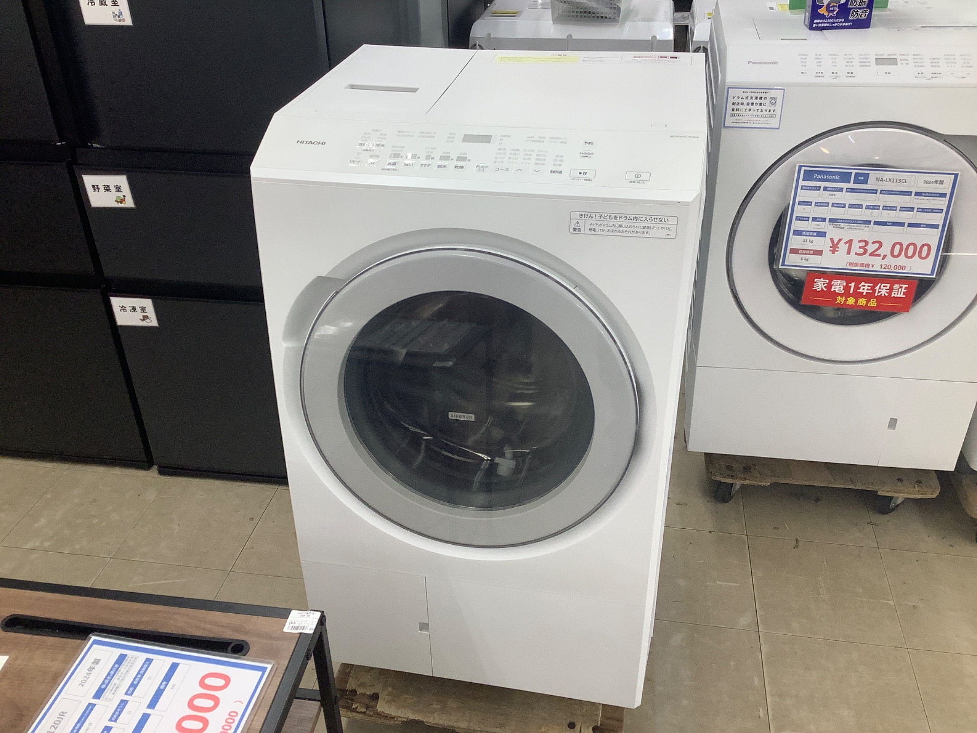洗濯機買うなら牛久店！】HITACHI 24年製 ドラム式洗濯乾燥機入荷致し