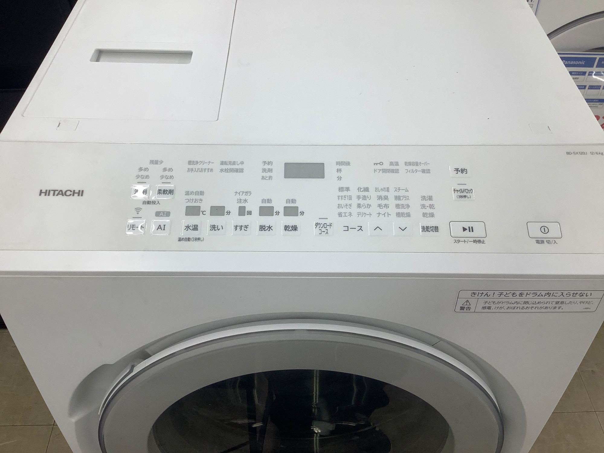 洗濯機買うなら牛久店！】HITACHI 24年製 ドラム式洗濯乾燥機入荷致し