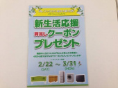 トレファク牛久店ブログ