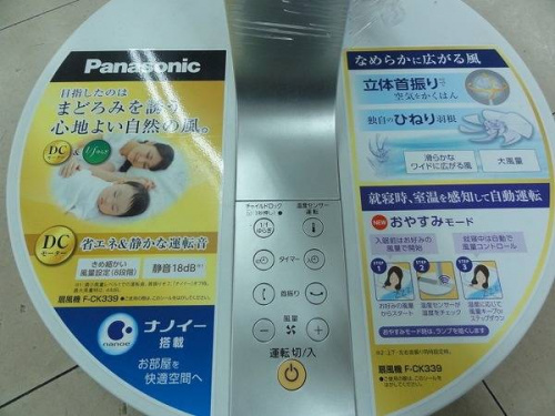 サーキュレーターの卓上扇風機