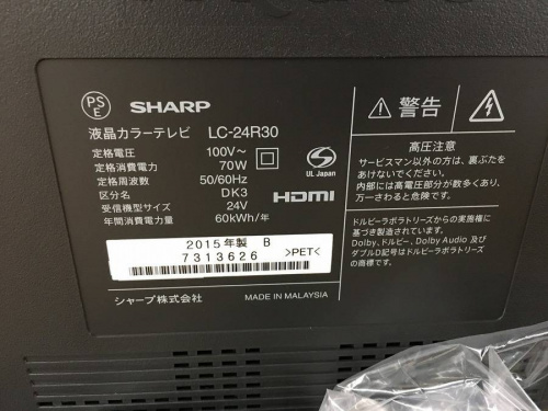 AQUOSのシャープ