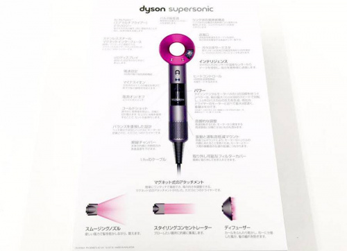 dysonのダイソン