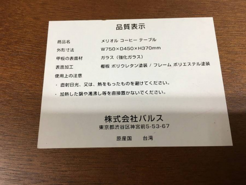 トレファクブログ画像５