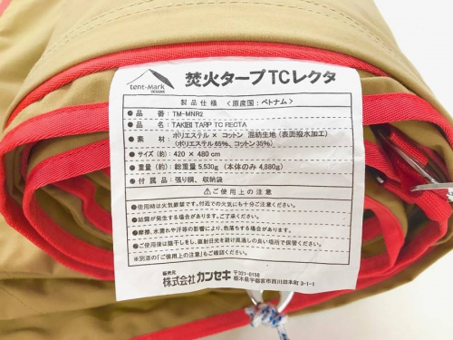 tent-Mark DESIGNSの牛久アウトドア