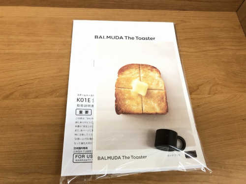 BALMUDAの牛久家電