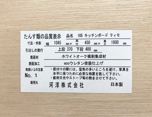 KEYUCAの牛久家具