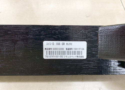 France Bedのスイミー