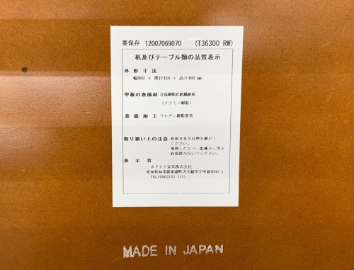 karimokuのカリモク60