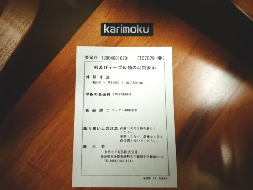 コロニアル