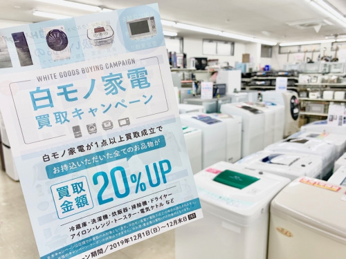 生活家電の中古冷蔵庫