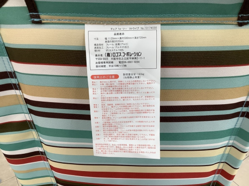 キャンプ用品のLOGOS