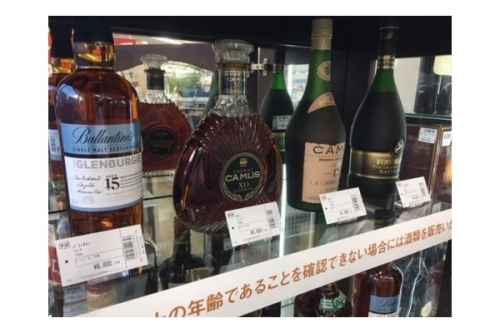 茨城の買取