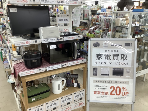 生活家電の家電買取