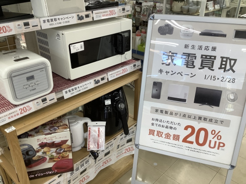 トレファクブログ画像４