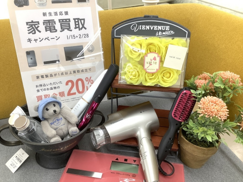 理美容家電の家電買取