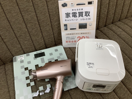買取の新生活