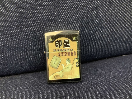 ライターのオイルライター