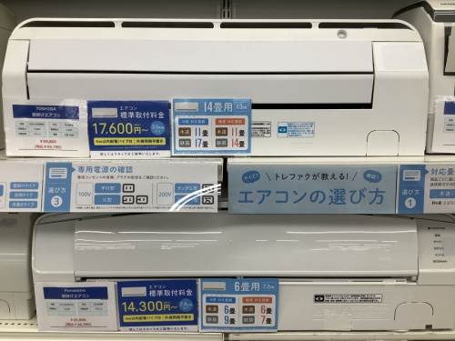 季節家電のエアコン