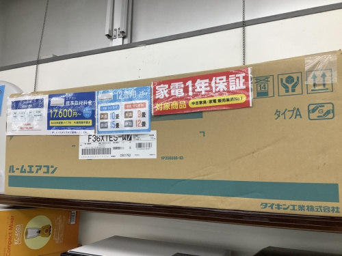 エアコンの牛久