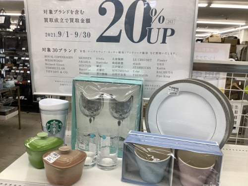 龍ヶ崎　ひたちの牛久　阿見　茎崎　みどりの　つくばみらい　守谷 　稲敷　利根　土浦　かすみがうら　神立　つくば　筑西　桜川　常総　食器　買取の龍ヶ崎　ひたちの牛久　阿見　茎崎　みどりの　つくばみらい　守谷 　稲敷　利根　土浦　かすみがうら　神立　つくば　筑西　桜川　常総　ROYALCOPENHAGEN