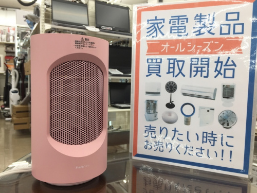家電の暖房器具