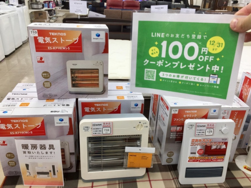 家電の暖房器具