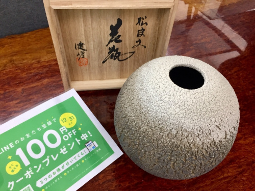 生活雑貨の花器