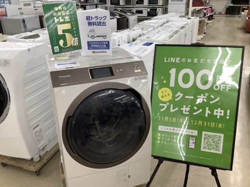 家電の洗濯機