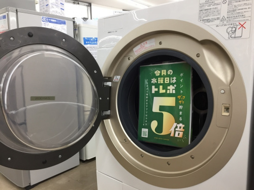 トレポ5倍の中古家電