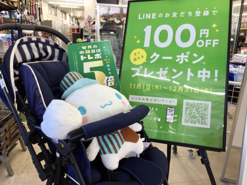 ベビー用品のキッズ