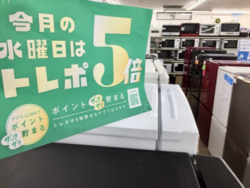 トレポ5倍の洗濯機