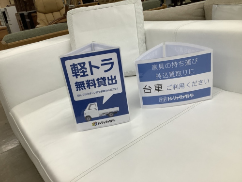 生活家具
