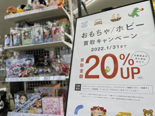 おもちゃのホビー