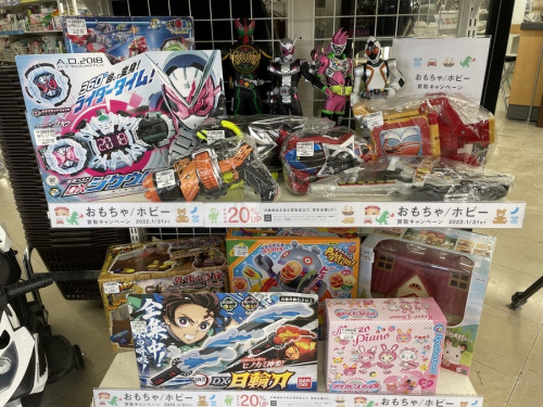 買取20％UPの中古買取