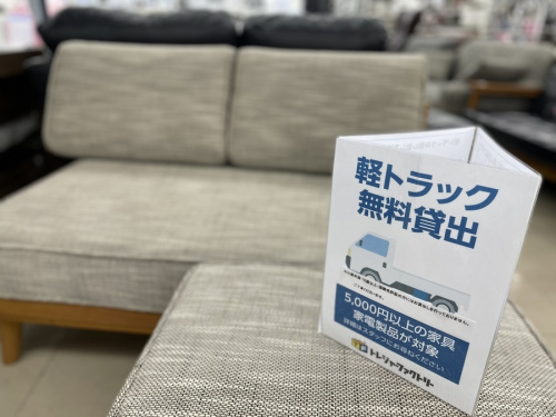 生活家具のソファー