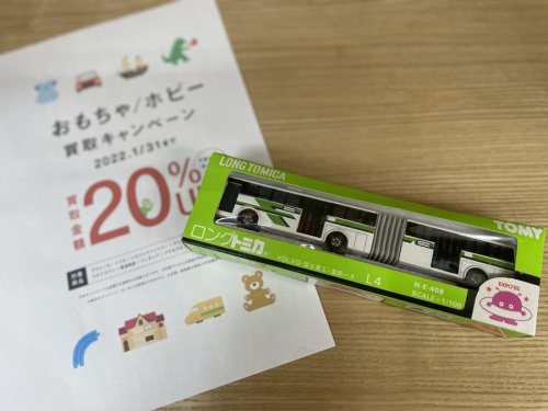 ホビーのおもちゃ