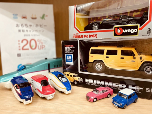 中古買取の買取20%UP