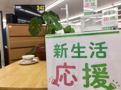 新生活の家具