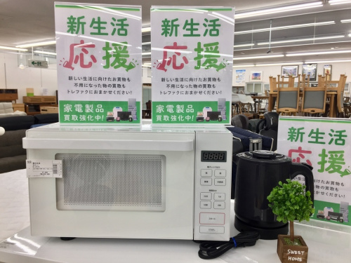 新生活の家電