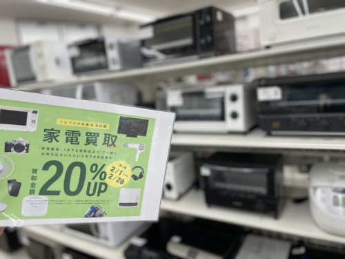 生活家電の中古家電