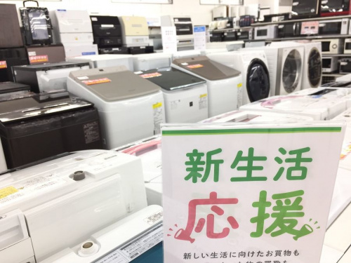 新生活の洗濯機