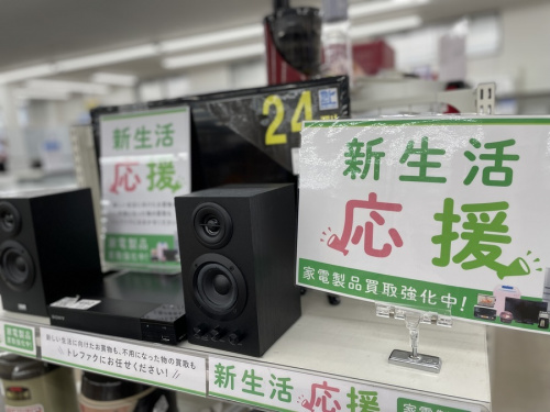 新生活の生活家電