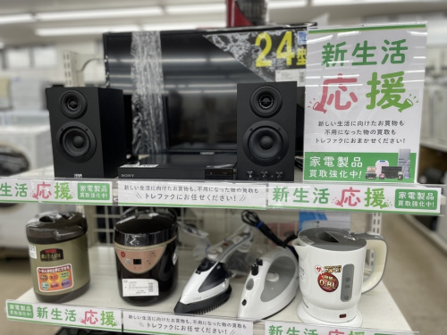 家電買取の中古買取