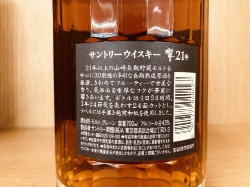 ジャパニーズのサントリー