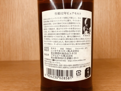 ジャパニーズのニッカ