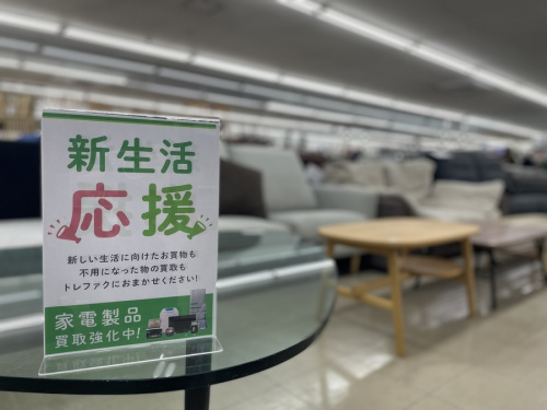 中古家具の生活家具