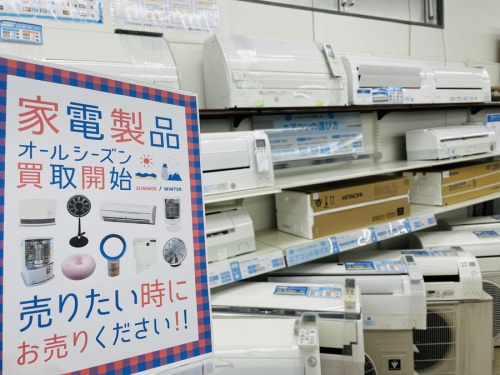 季節家電の家電買取
