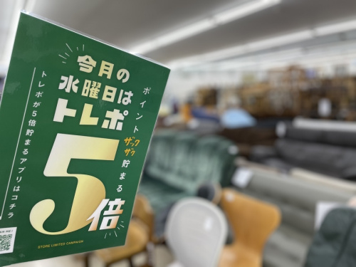 ポイント5倍の新生活
