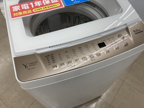 中古家電
