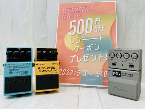 楽器のエフェクター